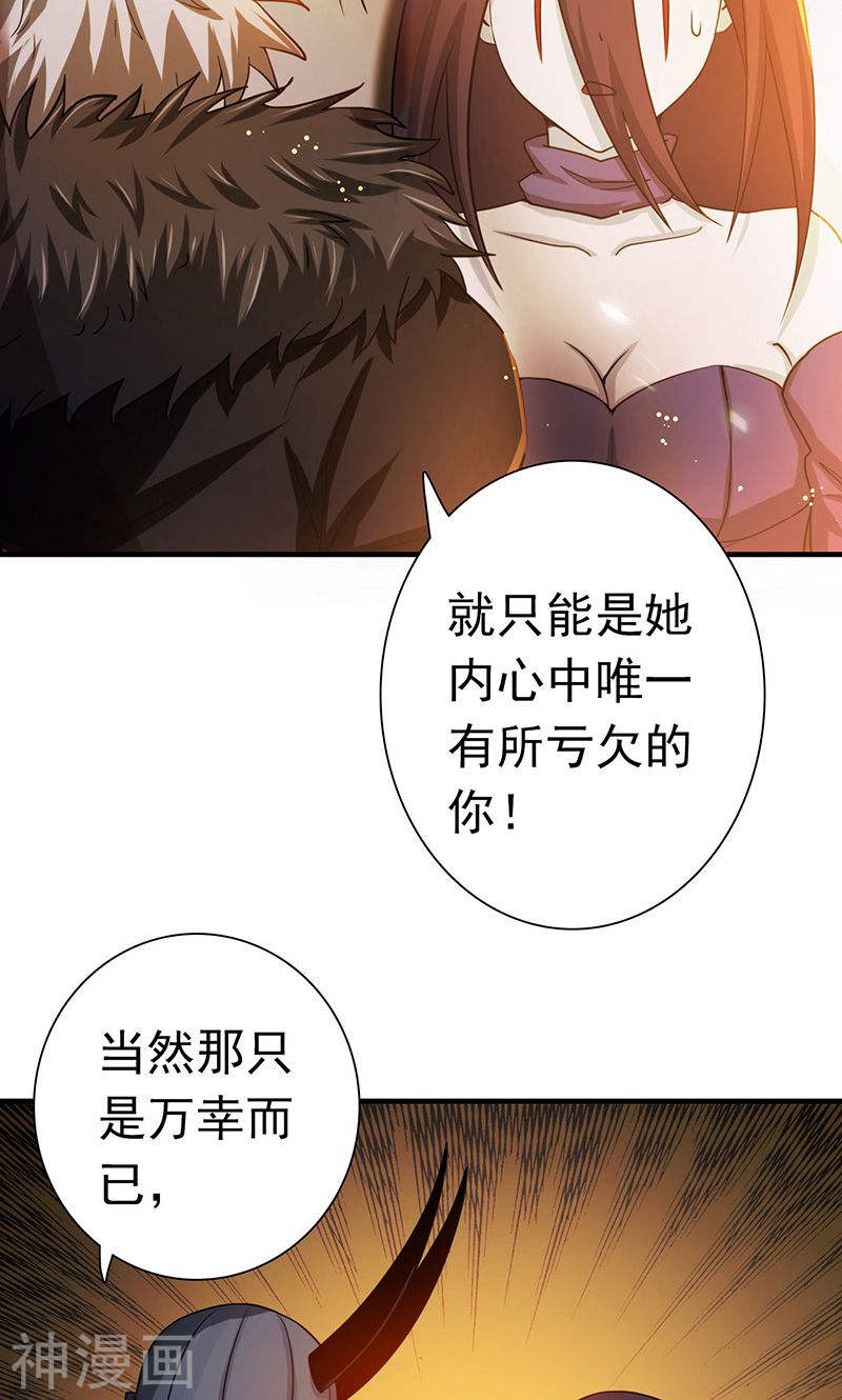 地府我开的第203话 希望的样子(40P)