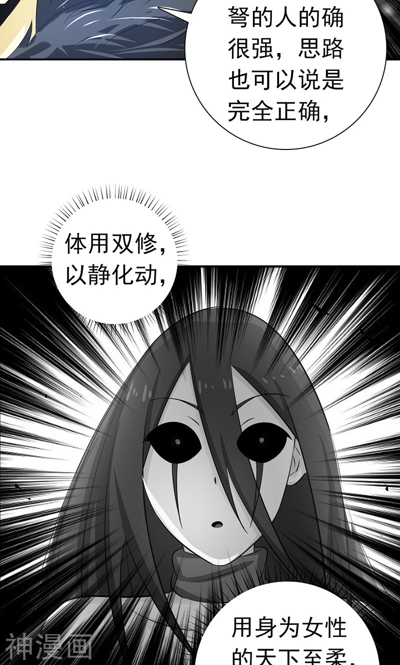 地府我开的第203话 希望的样子(40P)