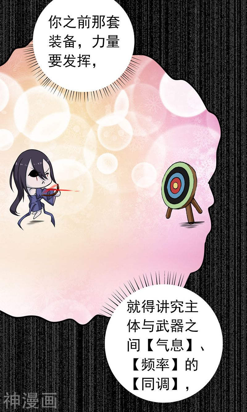 地府我开的第203话 希望的样子(40P)