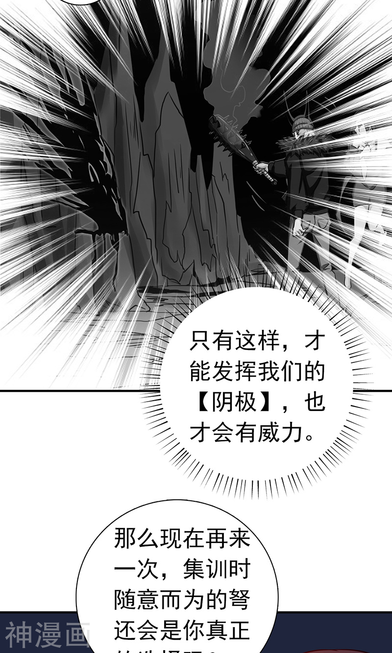 地府我开的第203话 希望的样子(40P)
