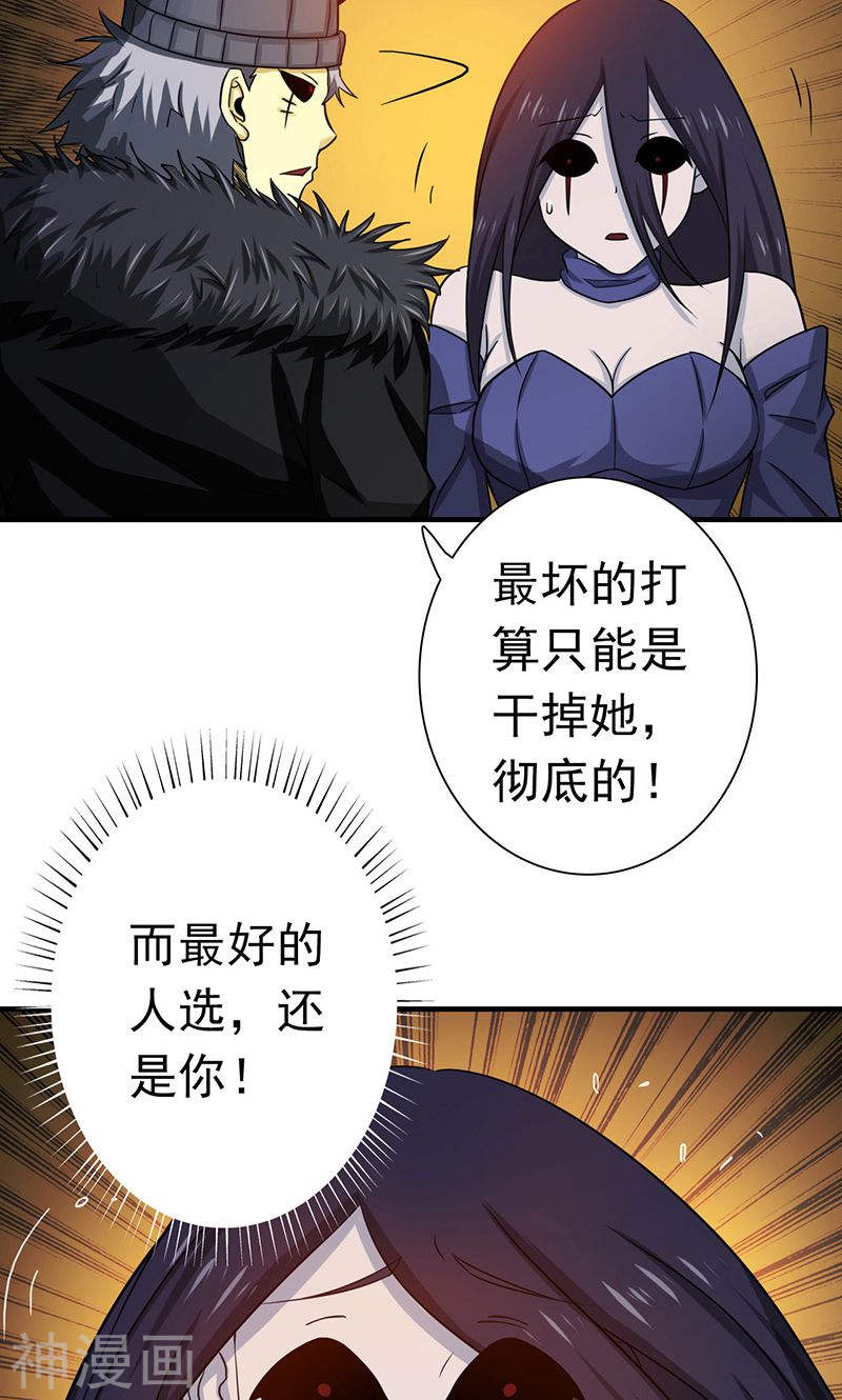 地府我开的第203话 希望的样子(40P)