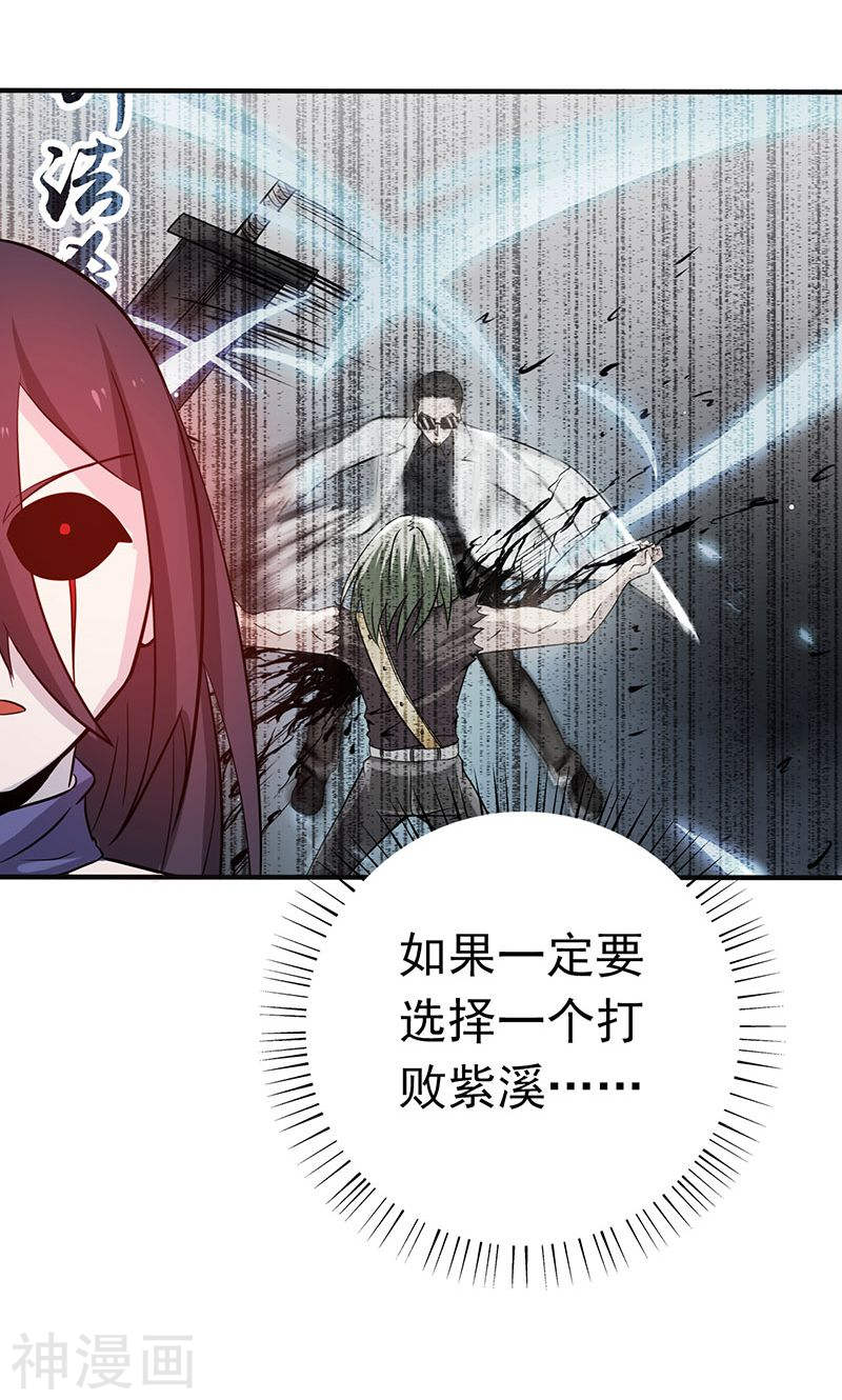 地府我开的第203话 希望的样子(40P)