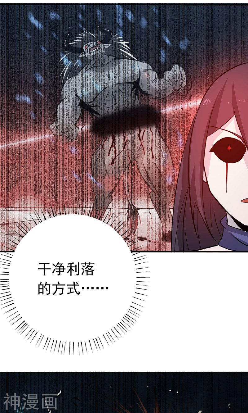 地府我开的第203话 希望的样子(40P)