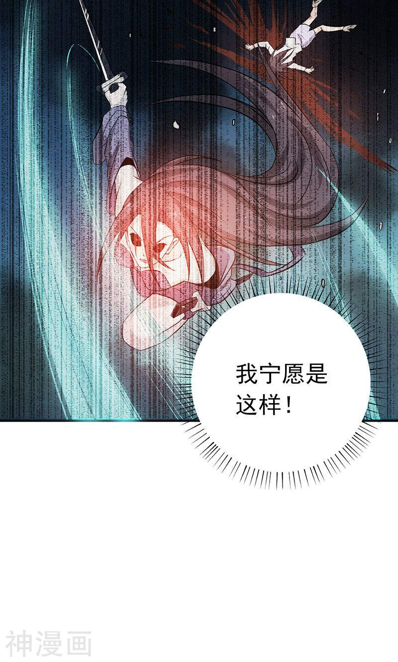 地府我开的第203话 希望的样子(40P)