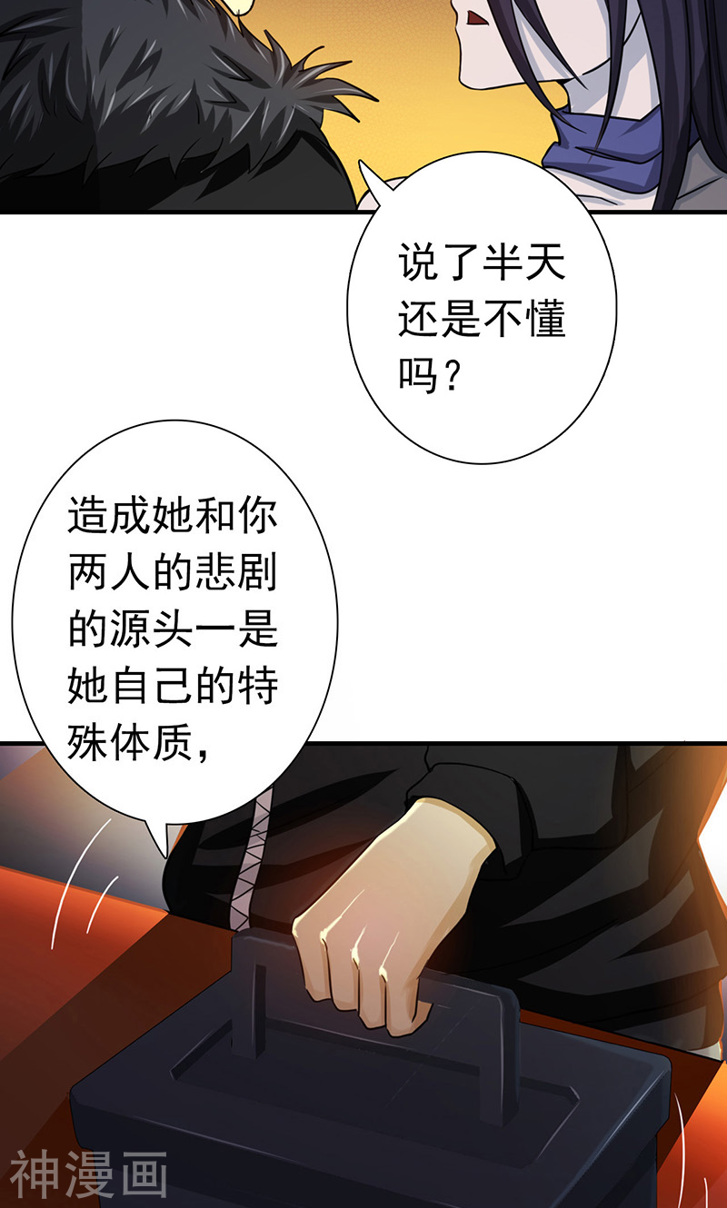 地府我开的第203话 希望的样子(40P)