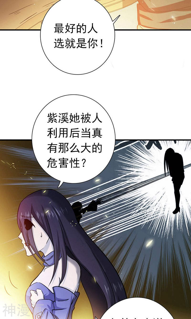 地府我开的第203话 希望的样子(40P)