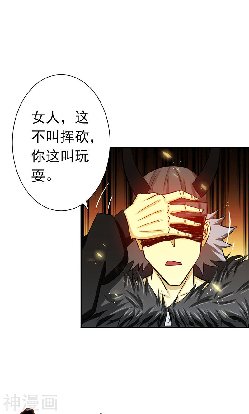 地府我开的第204话 不正常！(46P)