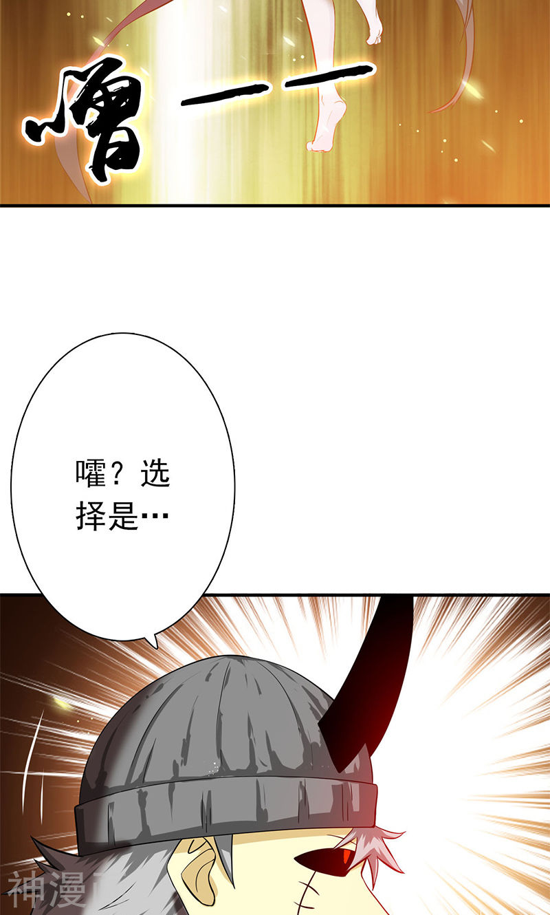 地府我开的第204话 不正常！(46P)