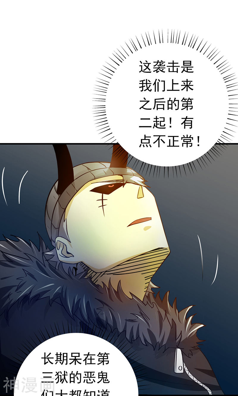 地府我开的第204话 不正常！(46P)