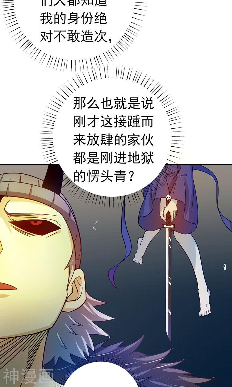 地府我开的第204话 不正常！(46P)