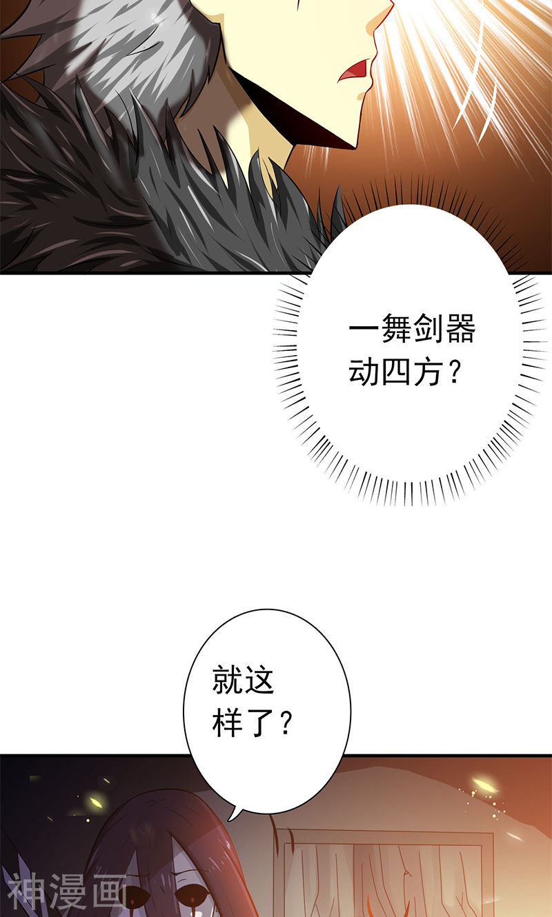 地府我开的第204话 不正常！(46P)