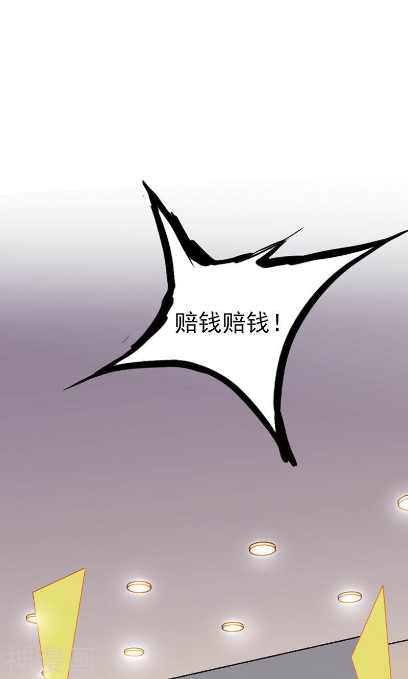 地府我开的第204话 不正常！(46P)