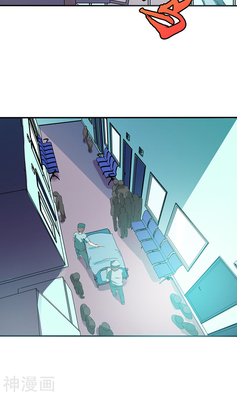 地府我开的第204话 不正常！(46P)