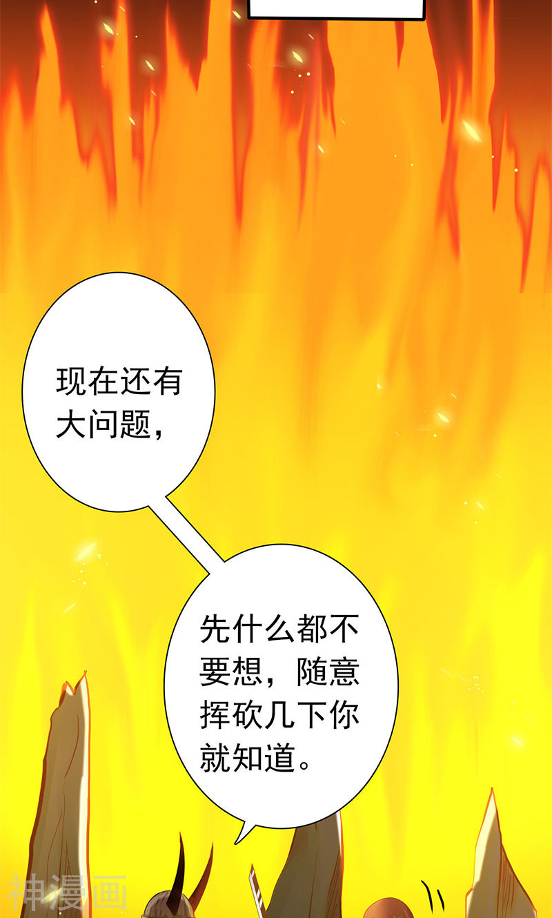 地府我开的第204话 不正常！(46P)