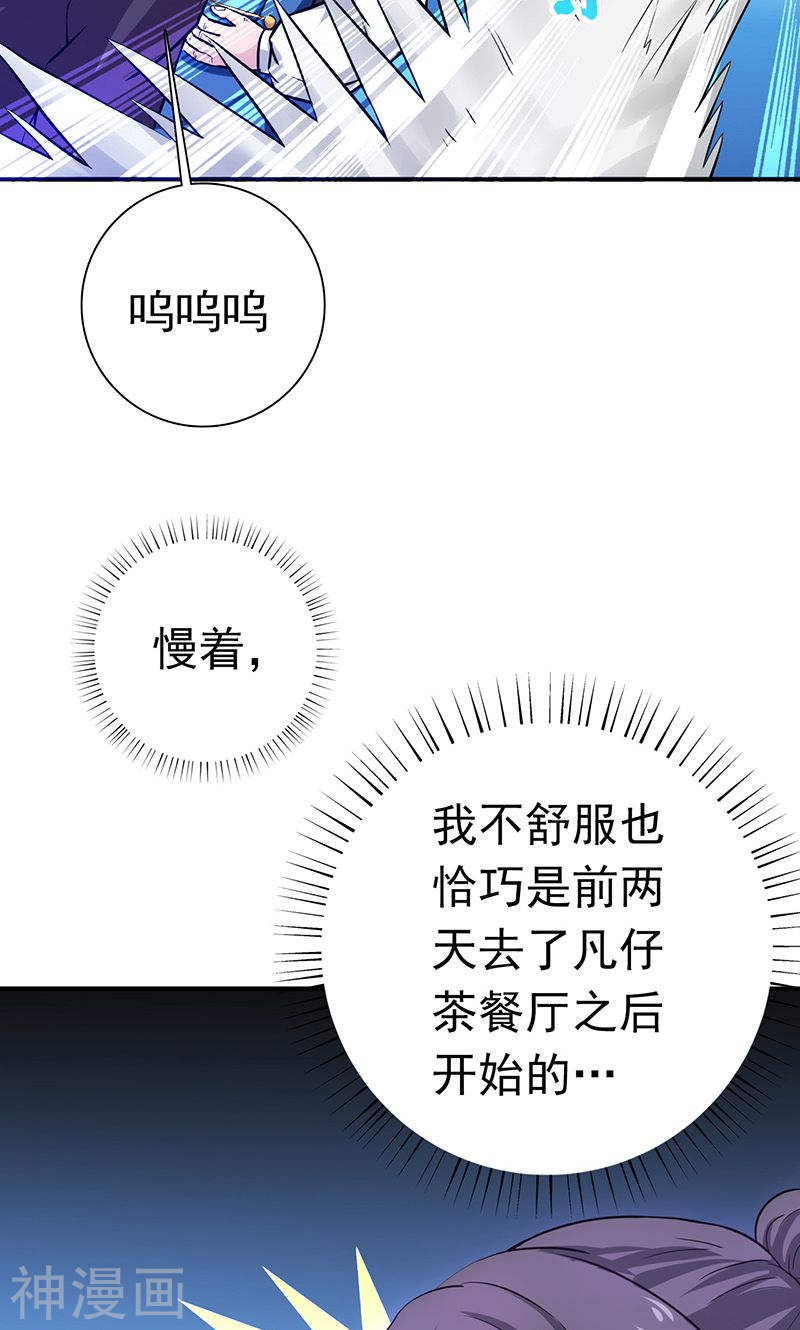 地府我开的第205话 茶餐厅的怪物(46P)