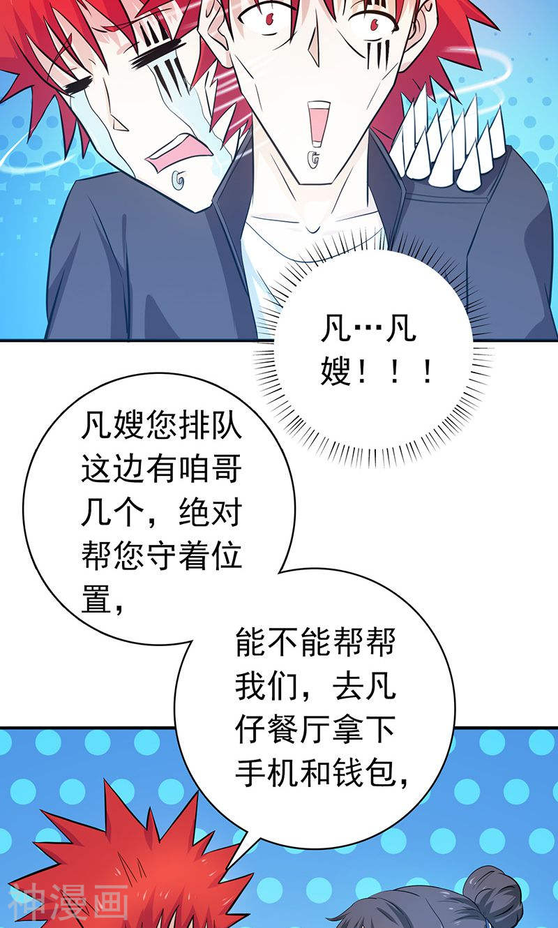 地府我开的第205话 茶餐厅的怪物(46P)