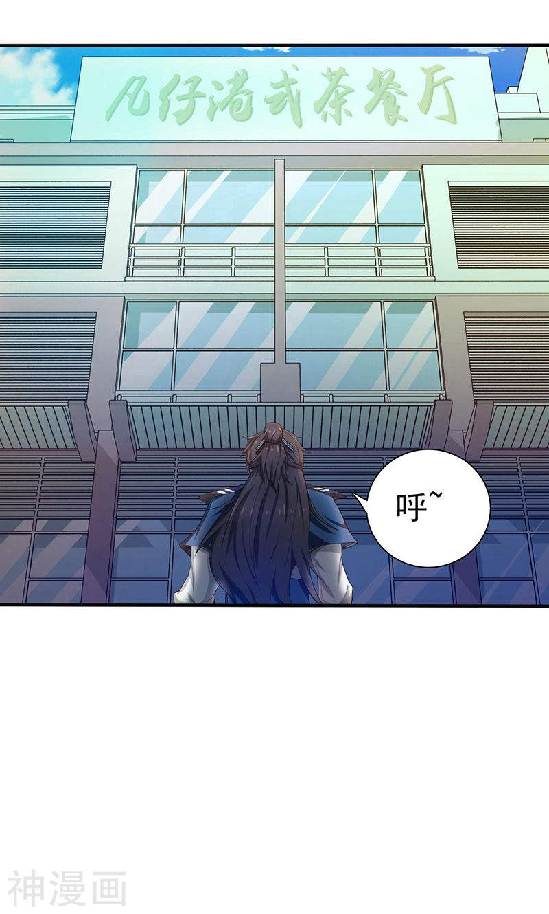 地府我开的第205话 茶餐厅的怪物(46P)