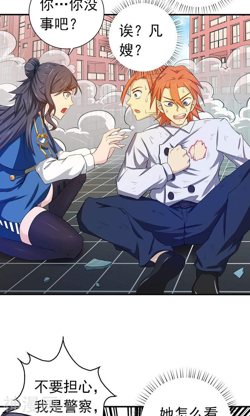 地府我开的第205话 茶餐厅的怪物(46P)