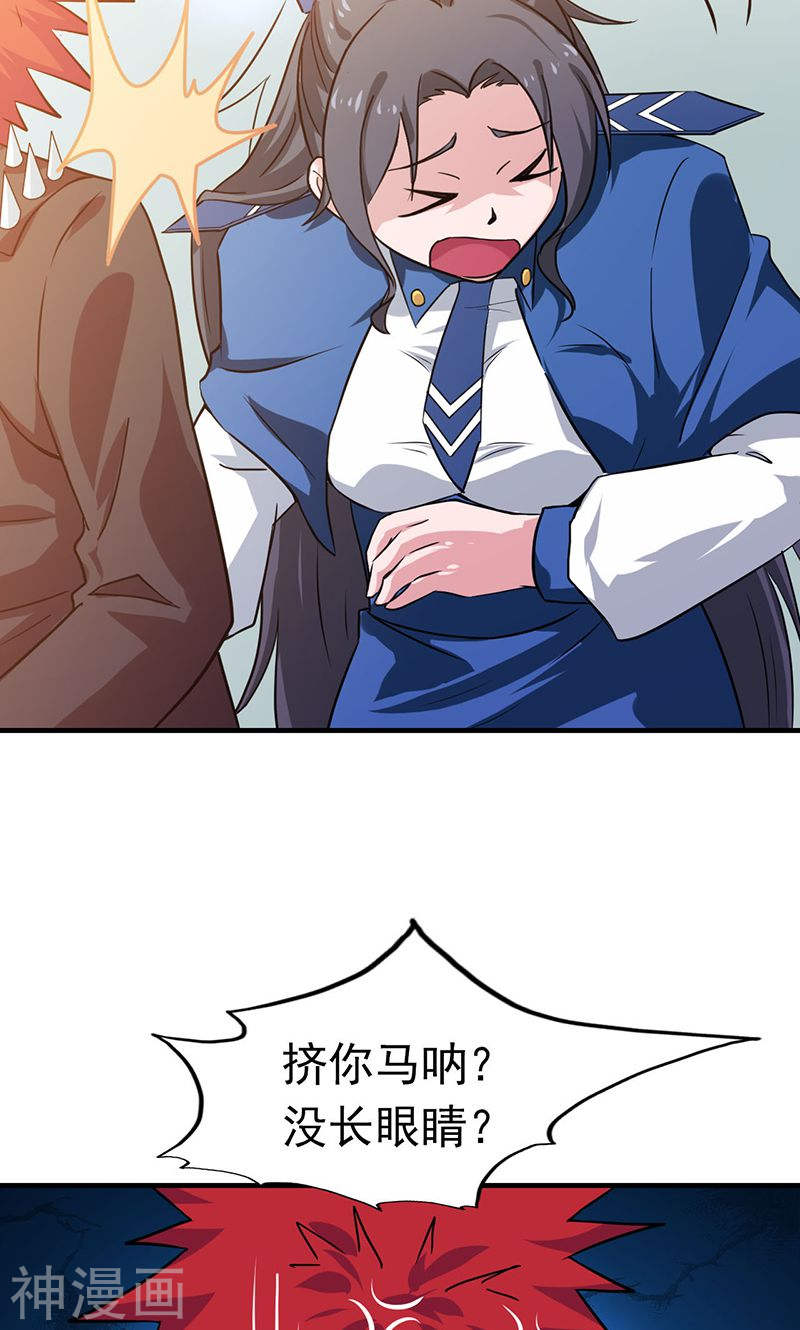 地府我开的第205话 茶餐厅的怪物(46P)