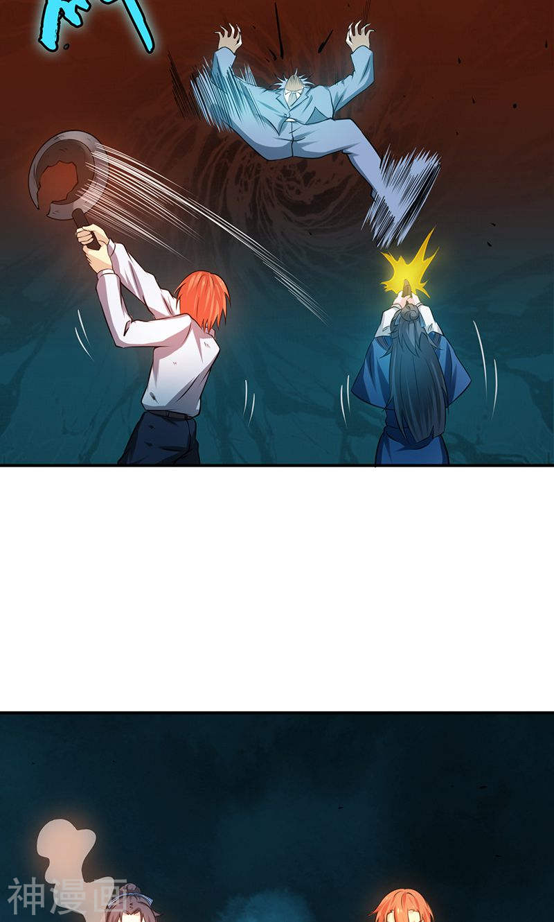 地府我开的第205话 茶餐厅的怪物(46P)