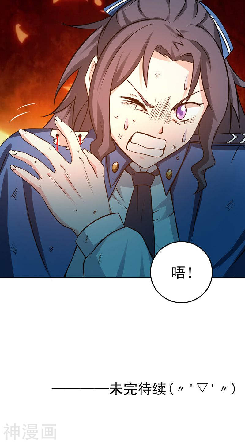 地府我开的第205话 茶餐厅的怪物(46P)