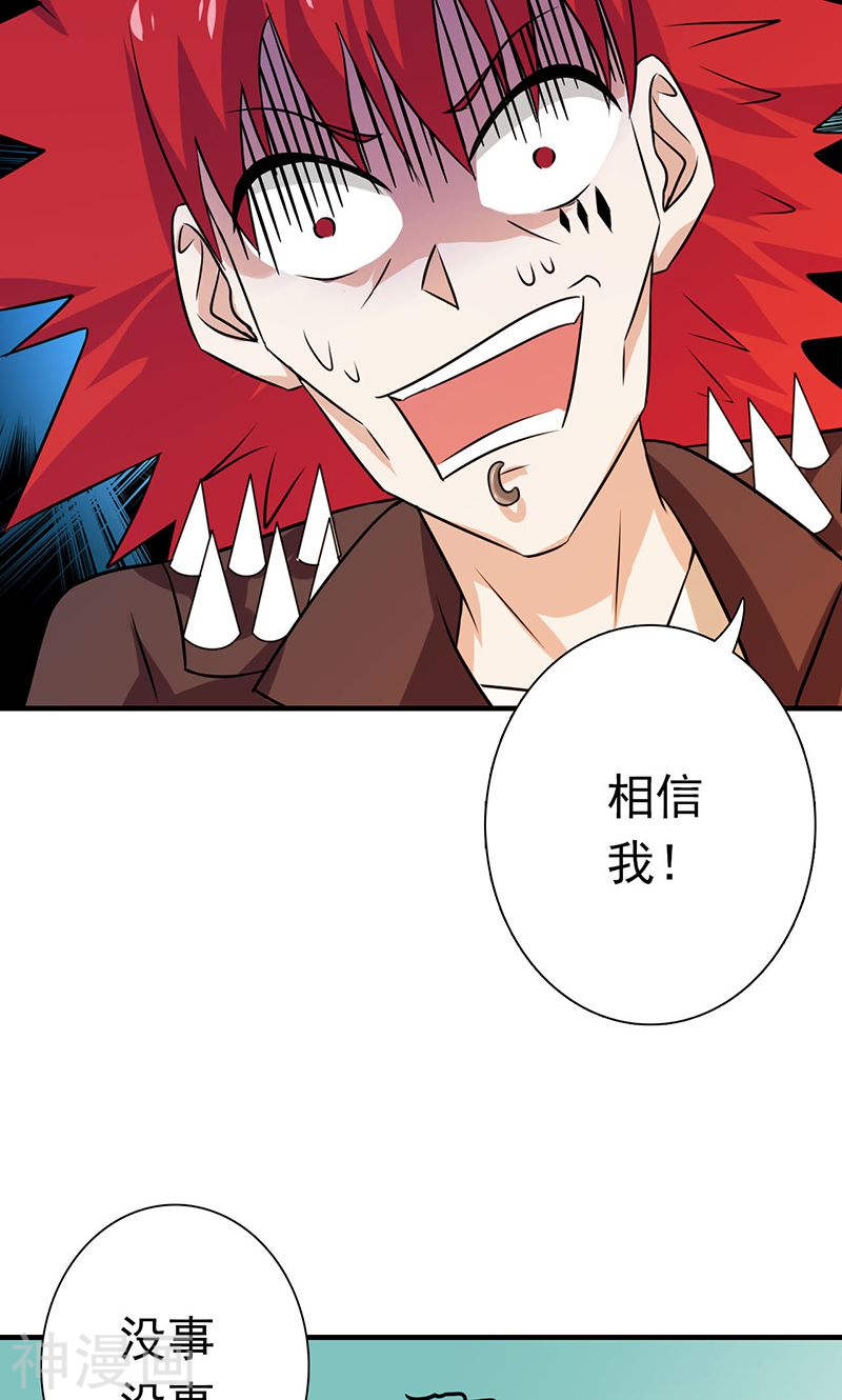 地府我开的第205话 茶餐厅的怪物(46P)