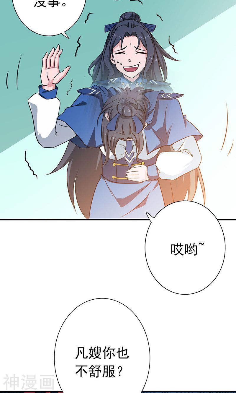 地府我开的第205话 茶餐厅的怪物(46P)