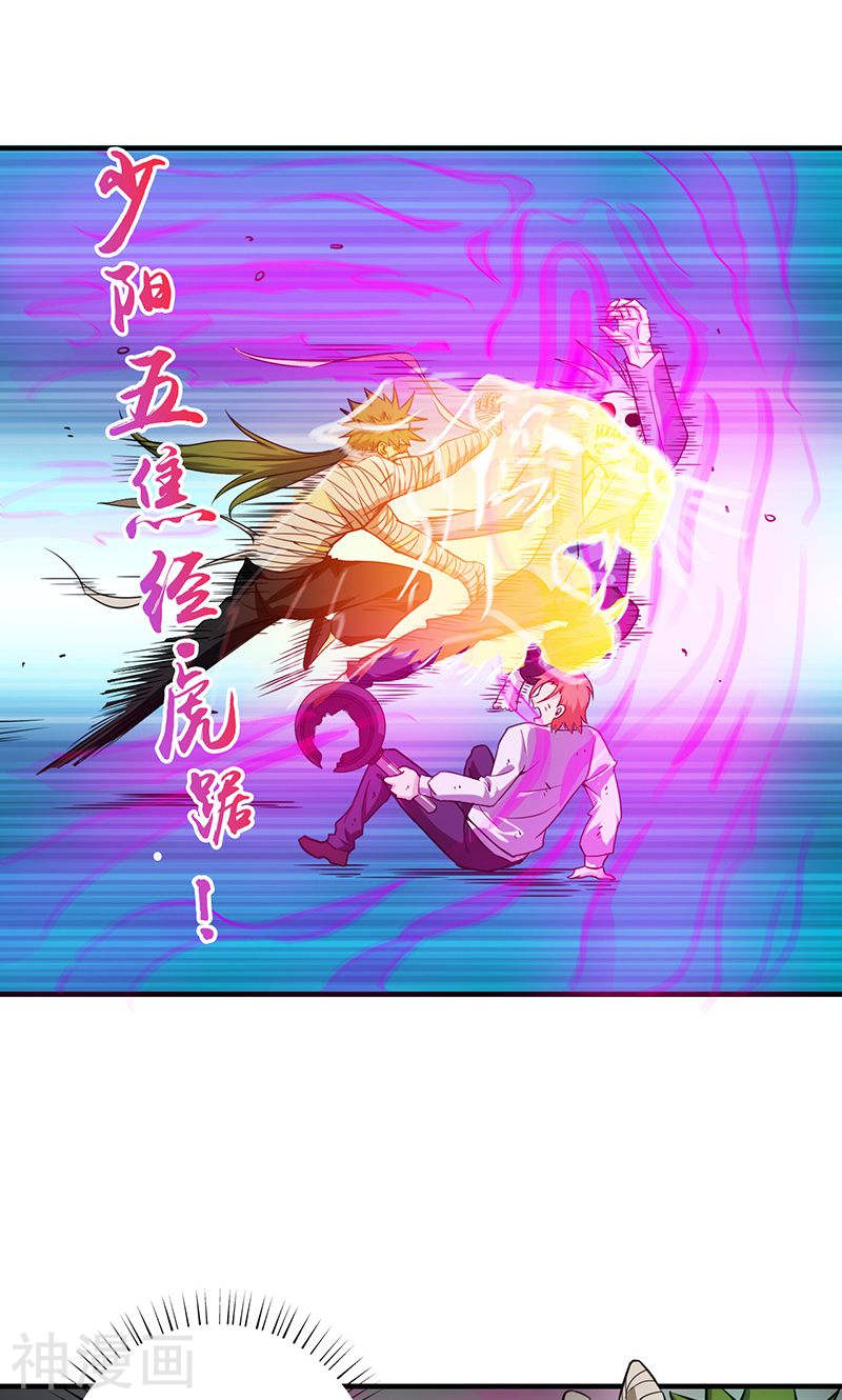 地府我开的第206话 救兵(44P)