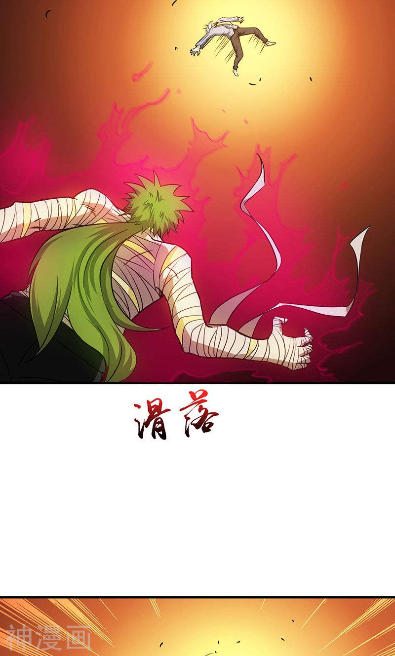 地府我开的第206话 救兵(44P)