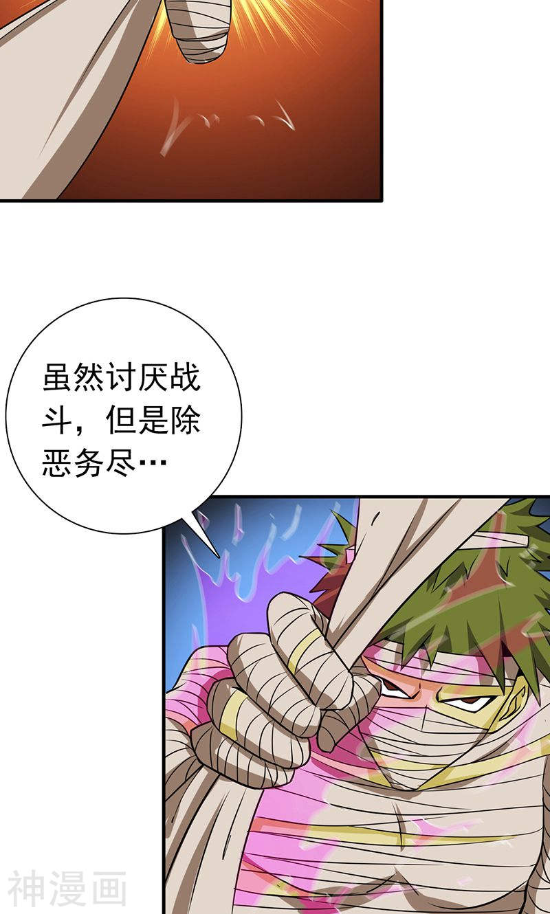 地府我开的第206话 救兵(44P)