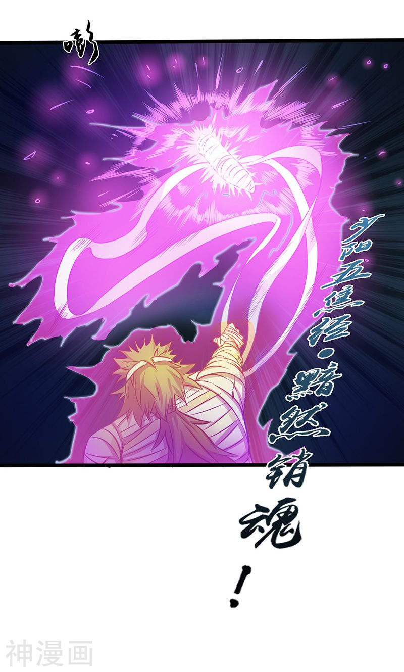 地府我开的第206话 救兵(44P)