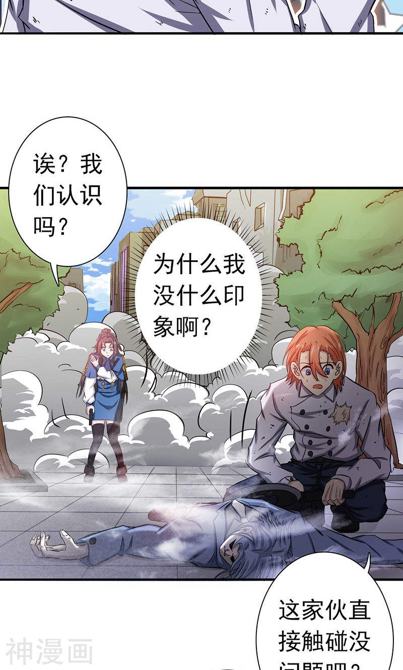 地府我开的第206话 救兵(44P)