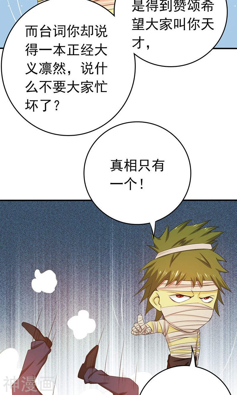 地府我开的第206话 救兵(44P)