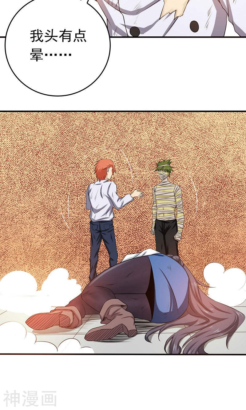 地府我开的第206话 救兵(44P)