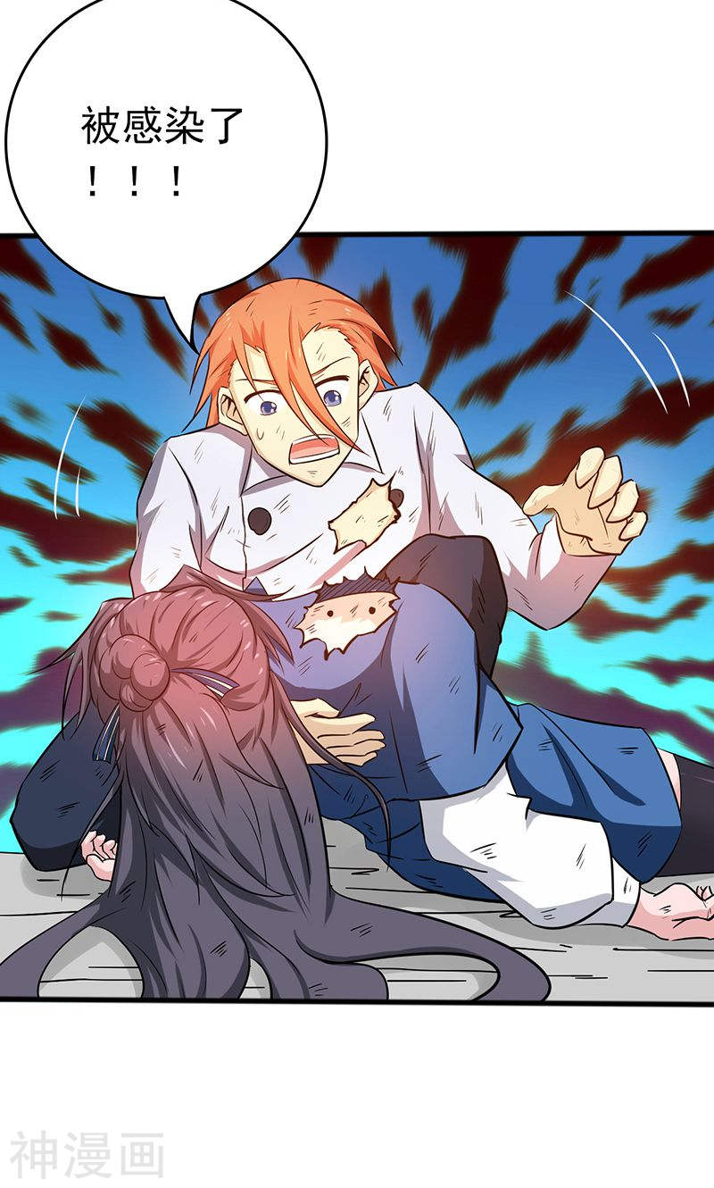 地府我开的第206话 救兵(44P)