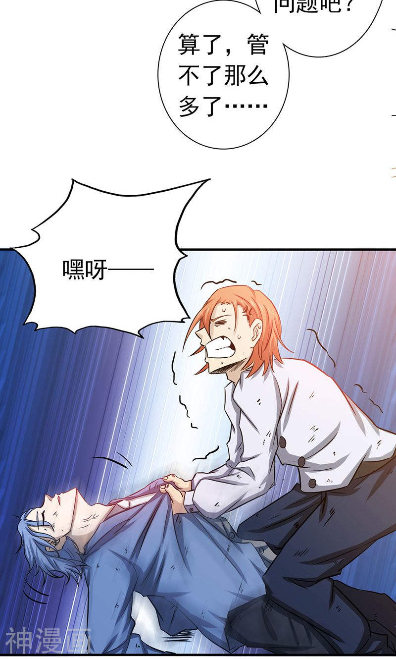 地府我开的第206话 救兵(44P)