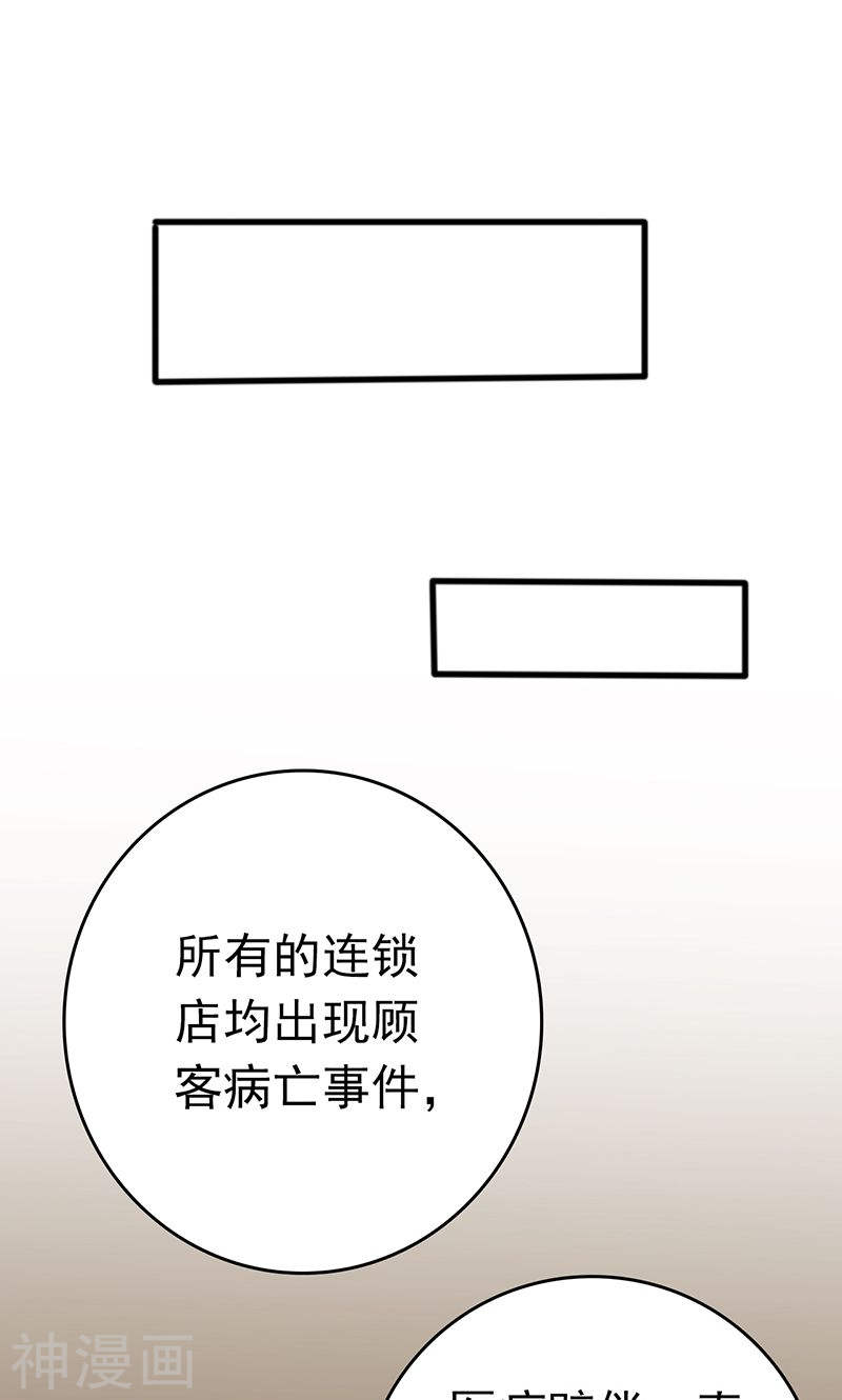 地府我开的第206话 救兵(44P)