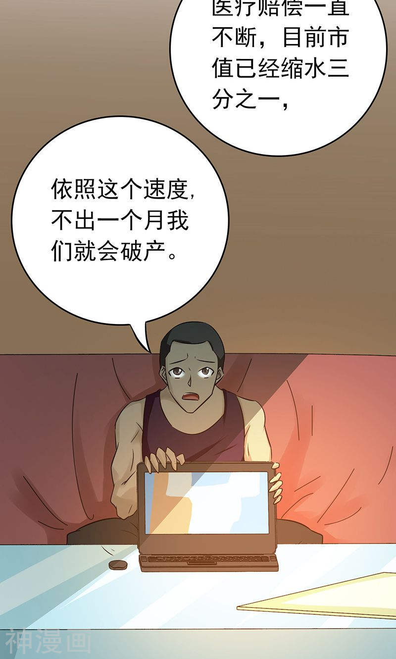 地府我开的第206话 救兵(44P)