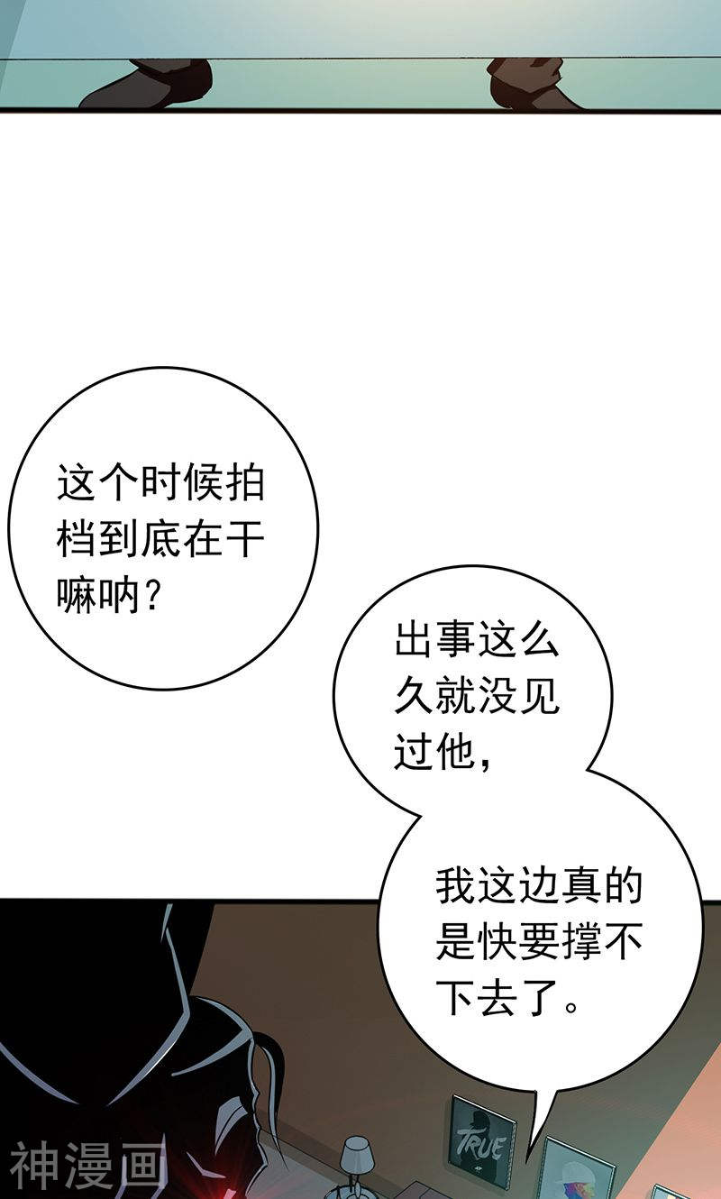 地府我开的第206话 救兵(44P)