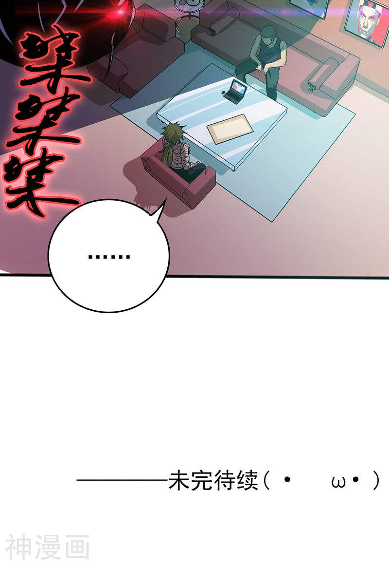 地府我开的第206话 救兵(44P)