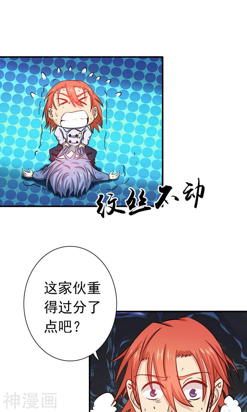 地府我开的第206话 救兵(44P)