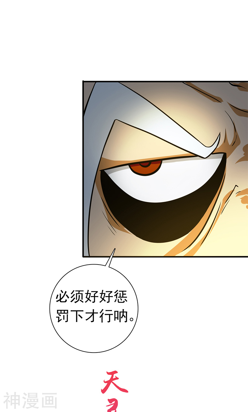 地府我开的第207话 疾病之神(42P)