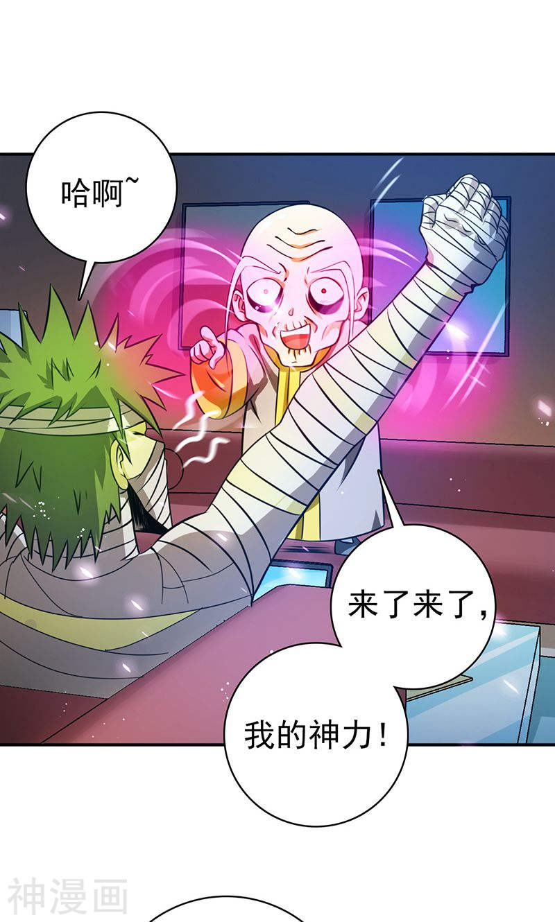 地府我开的第207话 疾病之神(42P)