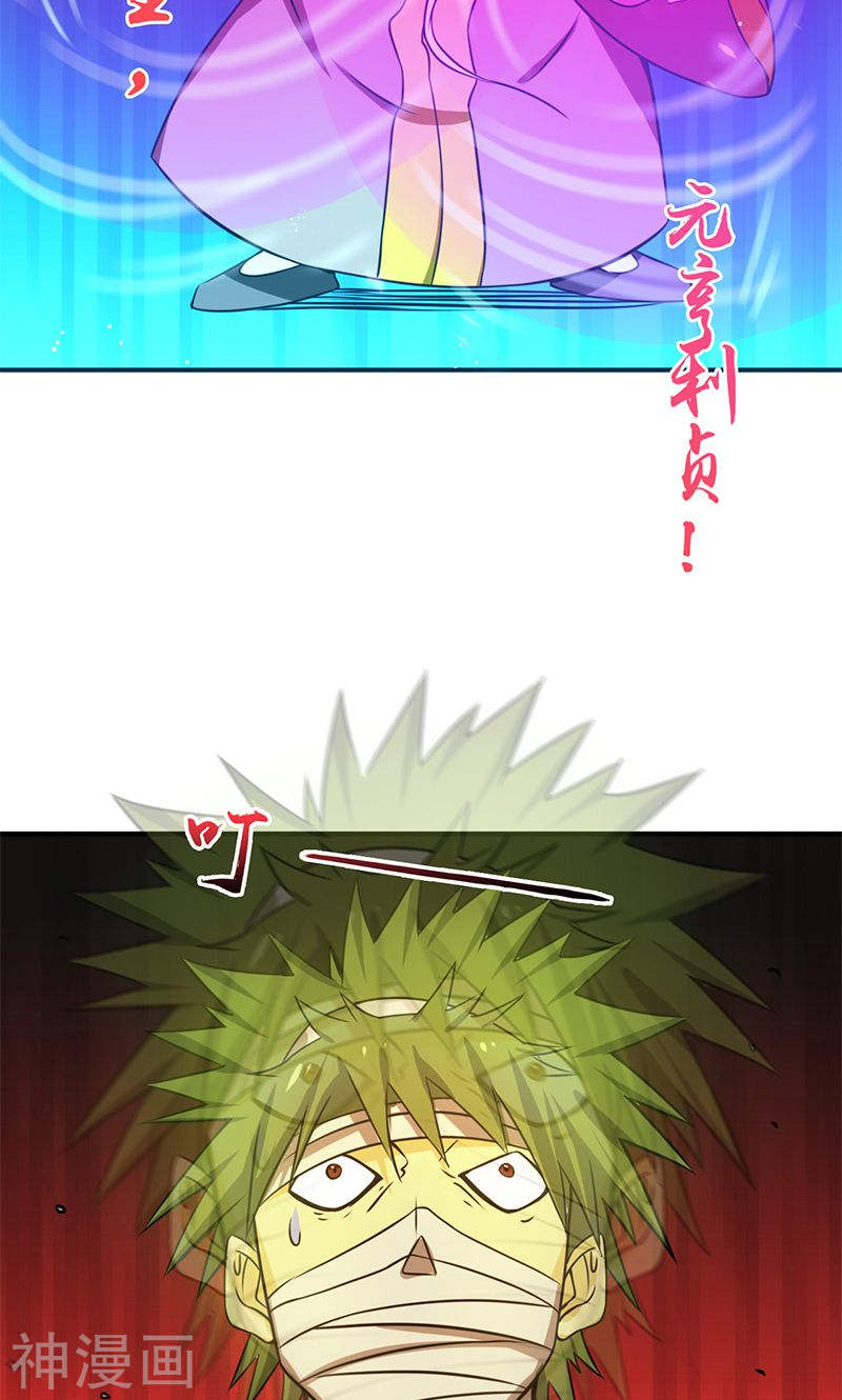 地府我开的第207话 疾病之神(42P)