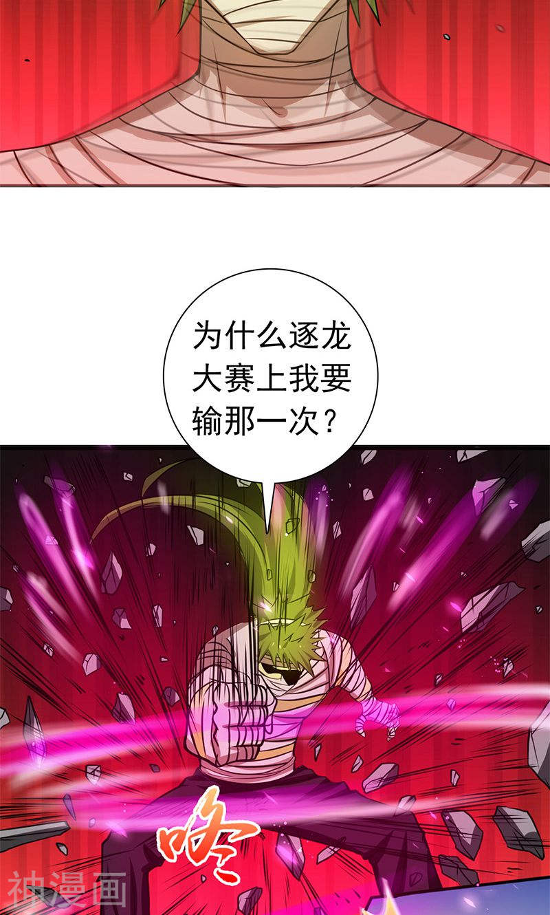 地府我开的第207话 疾病之神(42P)