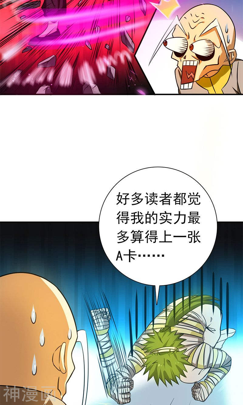 地府我开的第207话 疾病之神(42P)