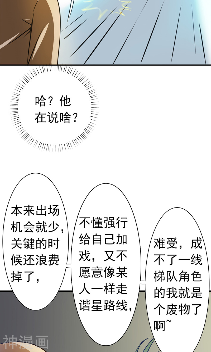 地府我开的第207话 疾病之神(42P)