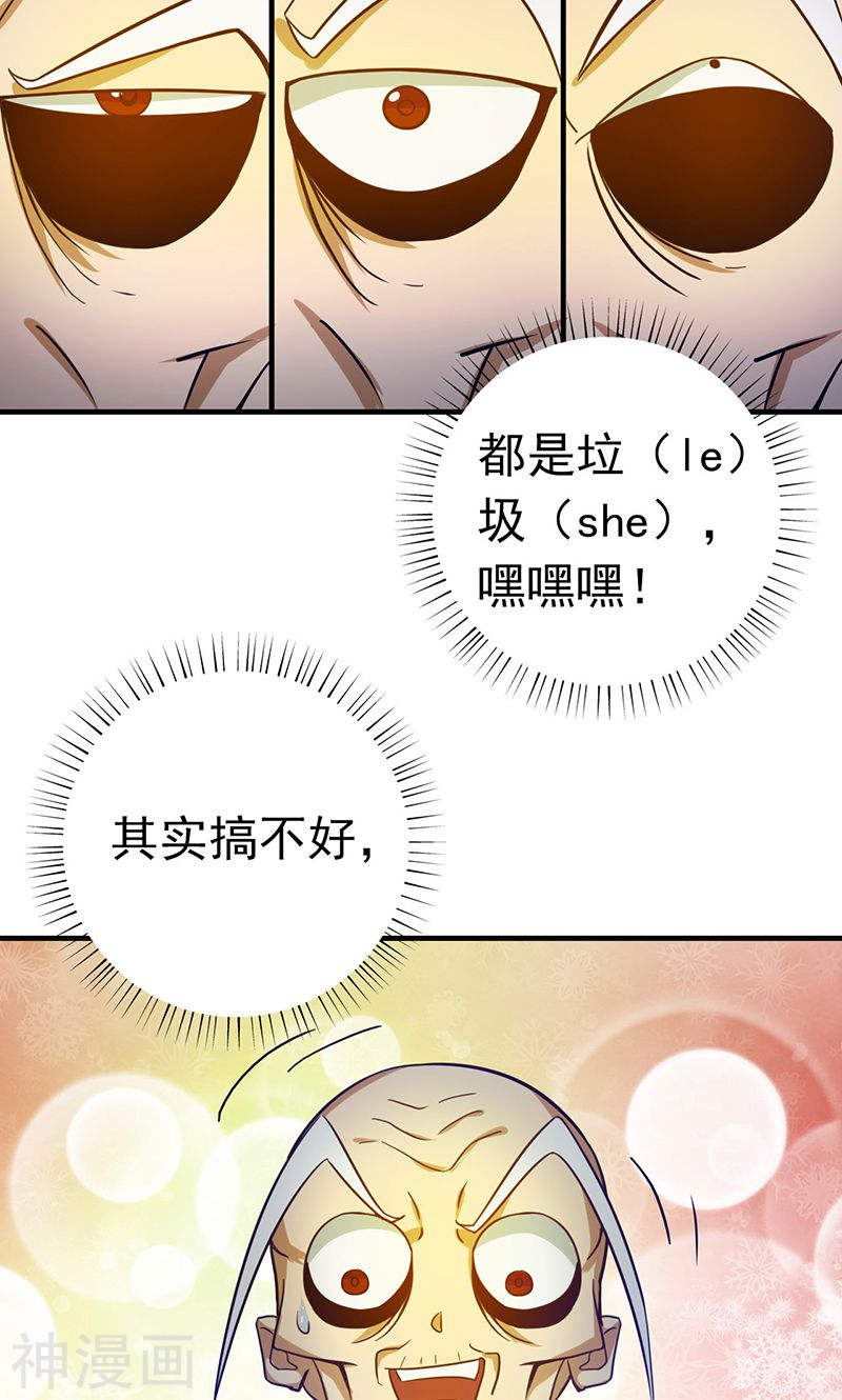 地府我开的第207话 疾病之神(42P)