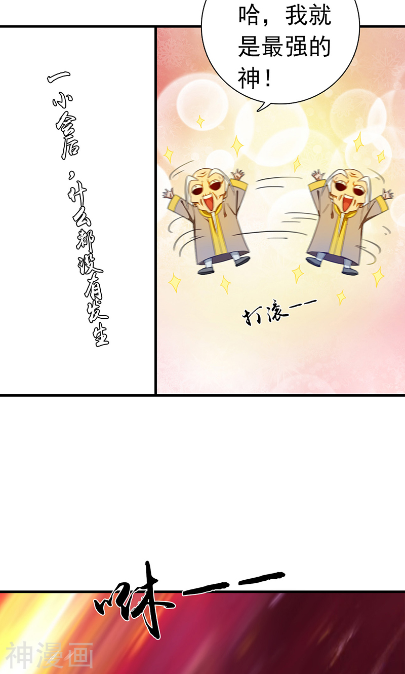 地府我开的第207话 疾病之神(42P)