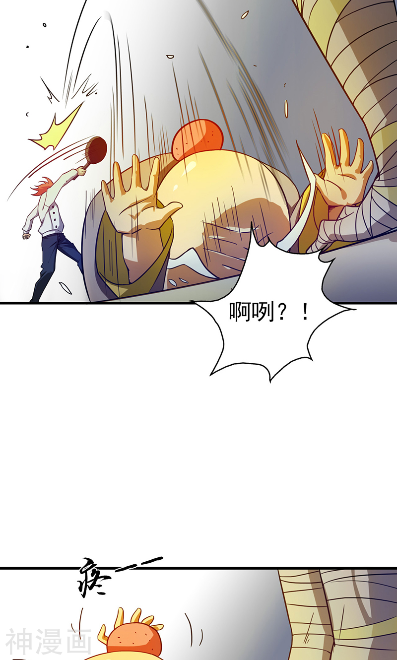 地府我开的第207话 疾病之神(42P)